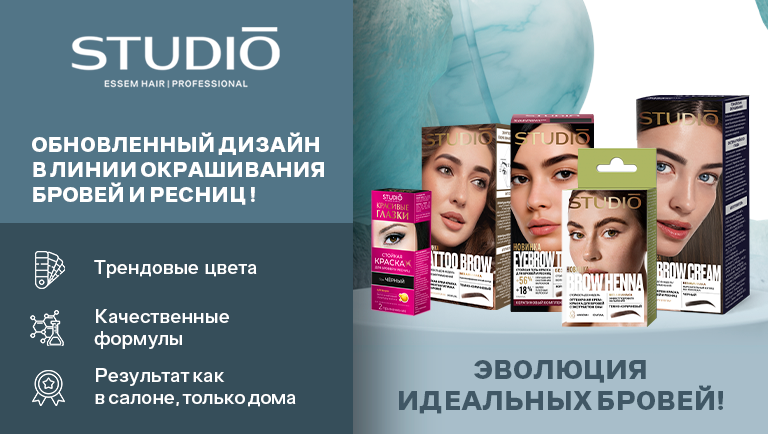 STUDIO PROFESSIONAL представляет инновационную гель-краску для бровей и ресниц.