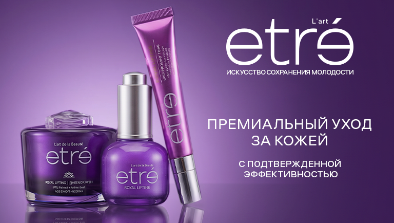etre