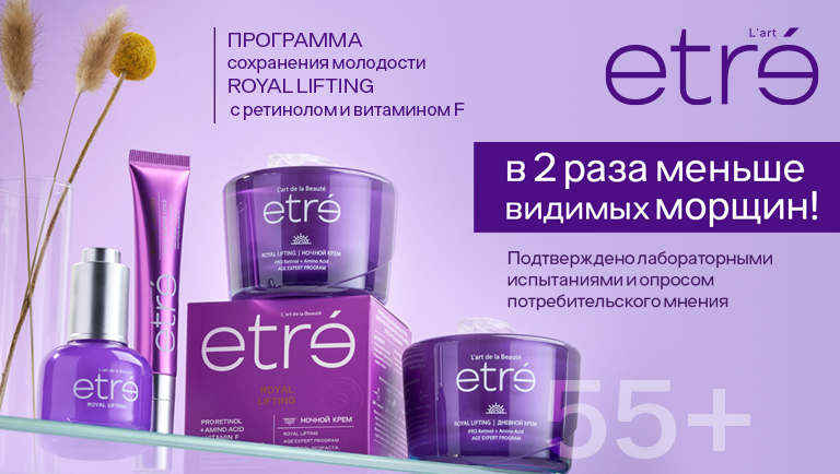 etre 