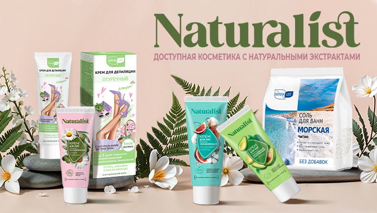 Naturalist